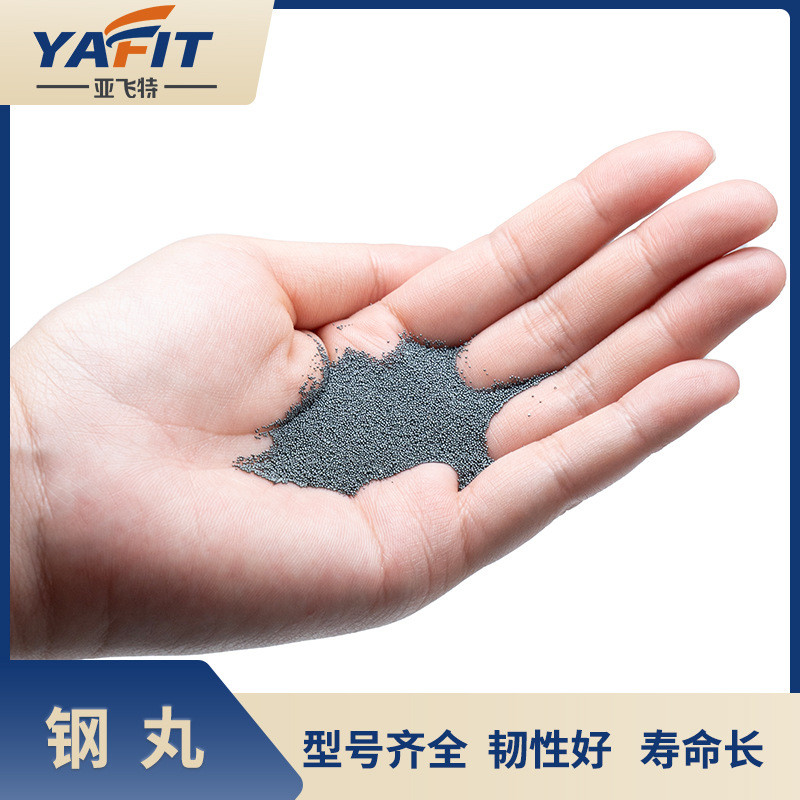 抛丸机合金钢丸高硬度铸钢丸喷砂除锈钢丸