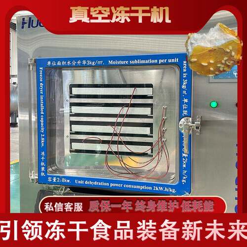 加工冻干面膜设备厂家液体护肤品冻干机用于工厂真空冷冻干燥机