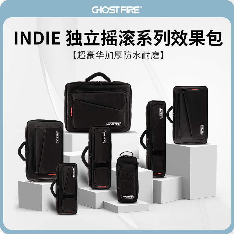 GHOSTFIRE鬼火Indie独立摇滚效果器包豪华加厚防水单块板合成器包