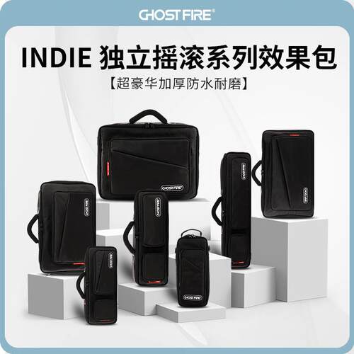 GHOSTFIRE鬼火Indie独立摇滚效果器包豪华加厚防水单块板合成器包