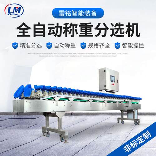 生蚝海参在线称重分选机玉米自动分拣机设备高精度水果分级机