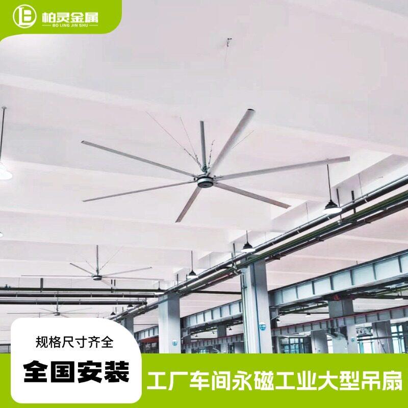 工业大风扇节能大型车间仓库7米6叶工业吊扇体育馆大风力永磁电扇
