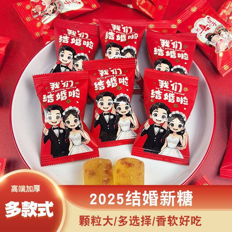 结婚喜糖专用散装高端成品双喜硬糖奶糖巧克力婚礼混合小零食