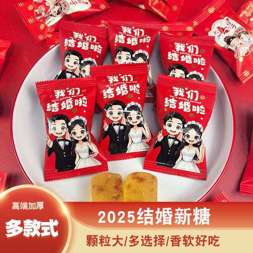 结婚喜糖专用散装高端成品双喜硬糖奶糖巧克力婚礼混合小零食