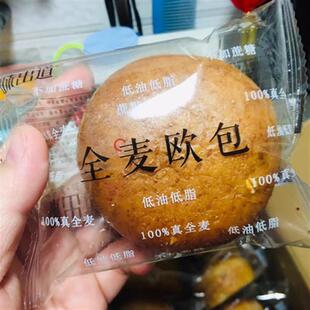 好吃的味出道全麦欧包无糖精低油低0脂肪早餐粗粮黑麦面包整箱代