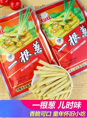 光头娃一根葱怀旧葱香休闲食品膨化儿时酥脆薯条锅巴小包零食礼包