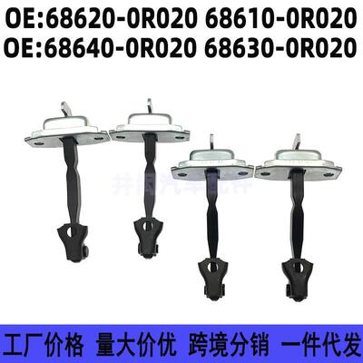 68620-0R020 68610-0R020荣放车门限位器68640-0R020 68630-0R020