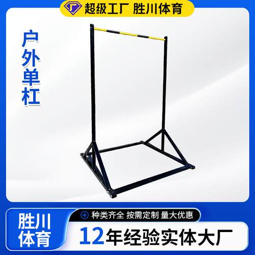 厂家室内移动式健身器材单杠引体向上现货供应室外健身路径
