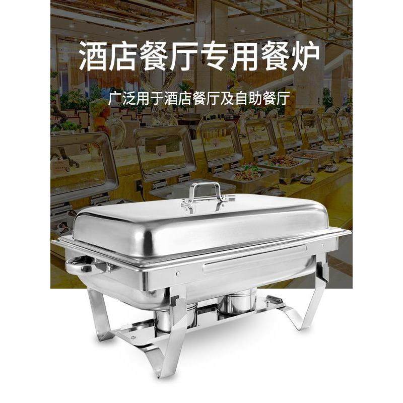 不锈钢自助餐炉经济款长方形揭盖酒店餐炉布菲炉酒精加热保温炉,餐饮具,酒店餐具,淘宝优惠券,粉丝福利购,淘宝优惠卷