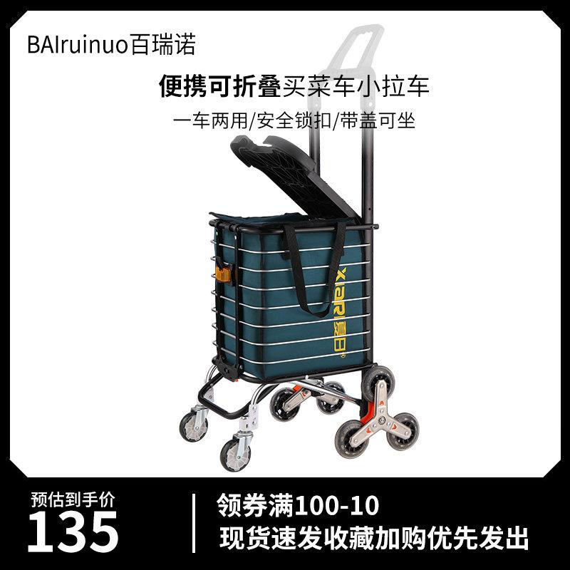 家用折叠购物车便携买菜手拉车 六轮爬楼推车双把手加粗拉杆车