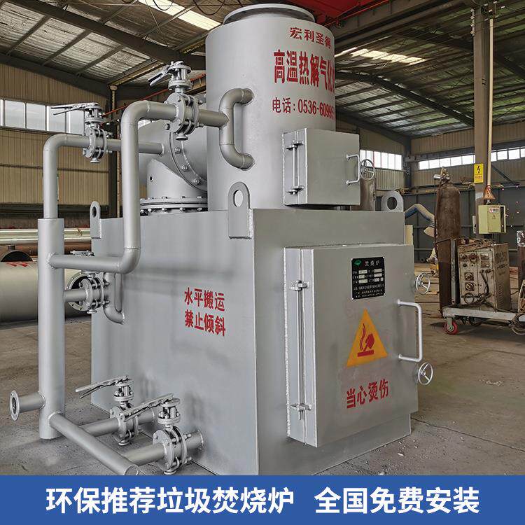 工厂废弃物处理焚烧火化设备烟气达标排放小型生活垃圾焚烧炉