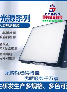 led高均匀CCD视觉光源工业机器视觉检测LED相机照明