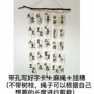 Diy手工文字卡片拍照布置墙贴24墙面装 国风 饰环创文化贴纸中式