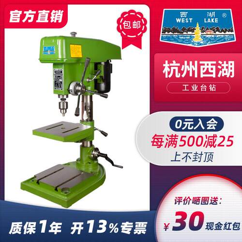 杭州西湖台式钻床Z406 Z512 Z516 Z4116 Z4120多功能重型工业台式