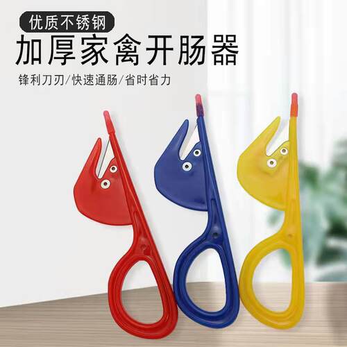 Fish belly and duck intestine scraper, fish scaler, eviscera