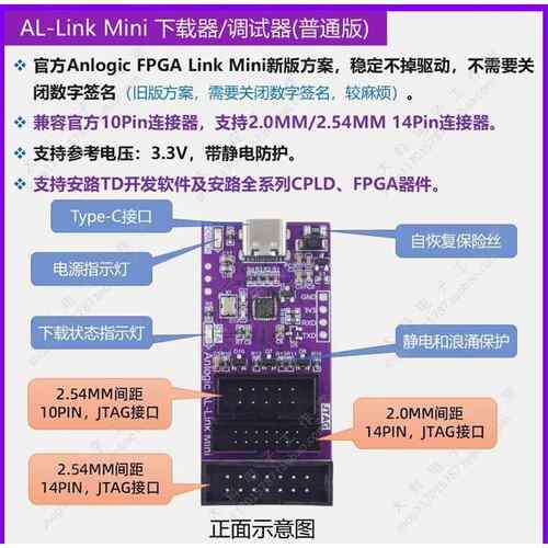 Anlogic安路FPGA下载器/编程器/彷真器AL-Link Mini/USB_Blaster