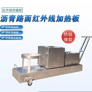 DNS沥青路面加热板路修热补升温墙沥青修外补机红线再生加道热机