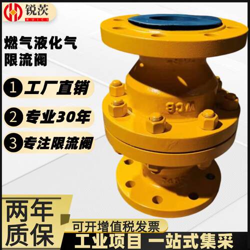 燃气限流阀MT980液化天然气超流安全保护阀自动开启过流阀YG41W