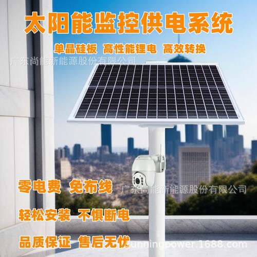 太阳能监控供电系统视频监控气象雨量数据监测记录太阳能供电12V