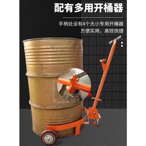 油桶车油桶搬运圆桶手推车简易升降液压手动搬运车手动简易液压车