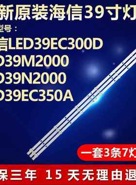全新海信LED39N2000 LED39EC350A灯条JL.D38571330-003AS-M048038