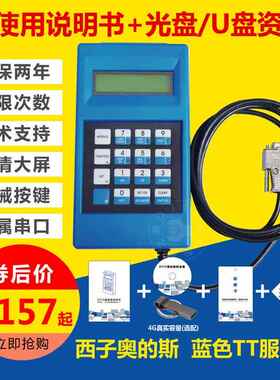 奥的斯服务器 GAA21750AK3 西奥调试操作器 奥的斯蓝色tt OTIS
