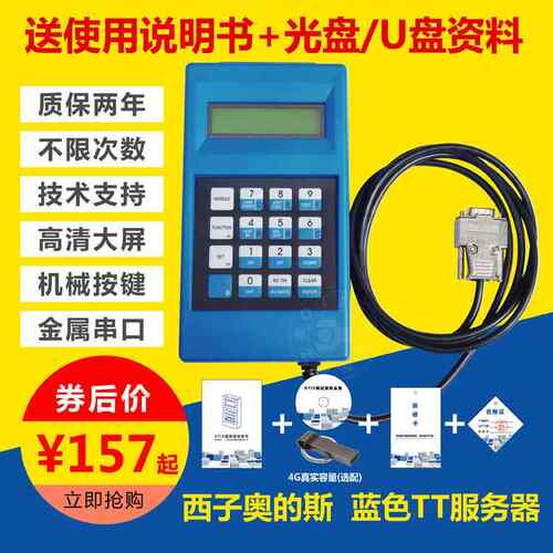 奥的斯服务器 GAA21750AK3 西奥调试操作器 奥的斯蓝色tt OTIS