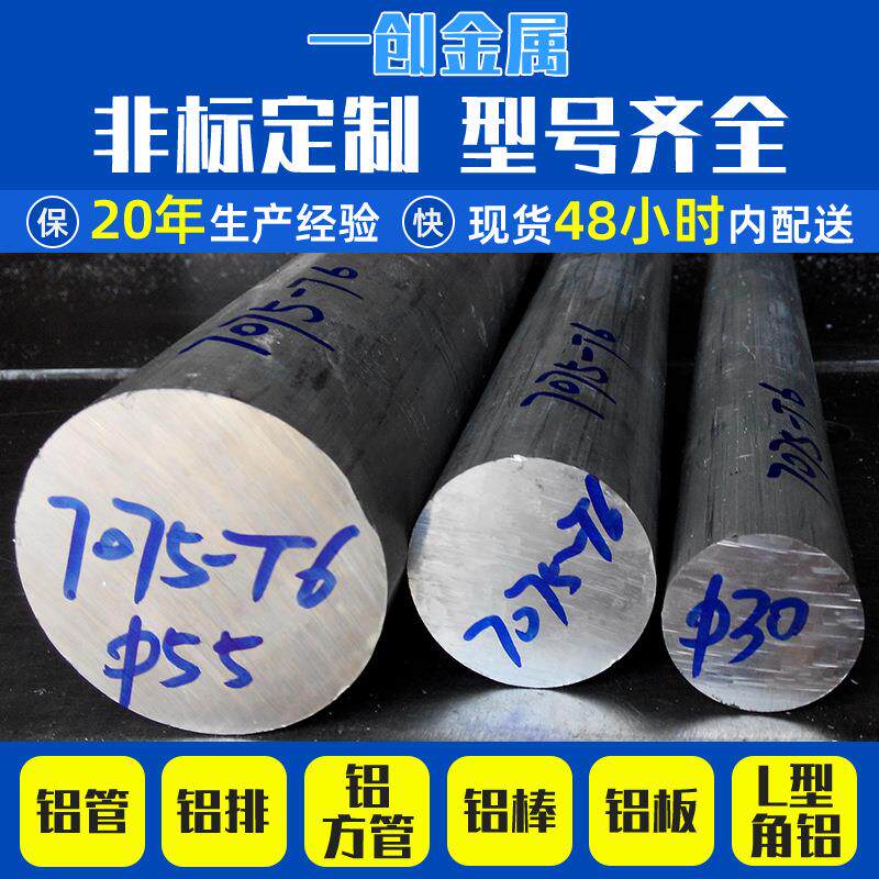 厂家6061铝棒 6063铝棒实心圆棒 高硬度防水工业型材铝材铝板现货