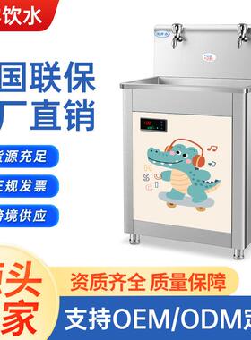 不锈钢恒温幼儿园专用饮水机学校开水器医院直饮机托儿所净水器