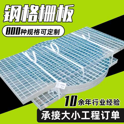 不排锈钢钢格板地平台网板走格道复合钢热镀锌格工栅板水沟539盖