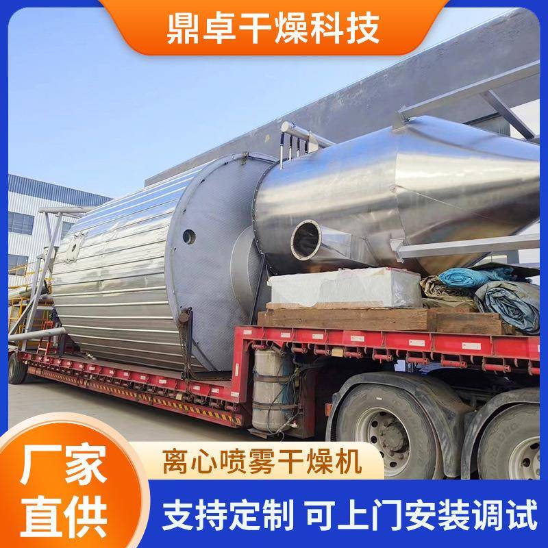 厂家直供生物农药高速离心喷雾干燥机中药浸膏喷雾干燥机设备