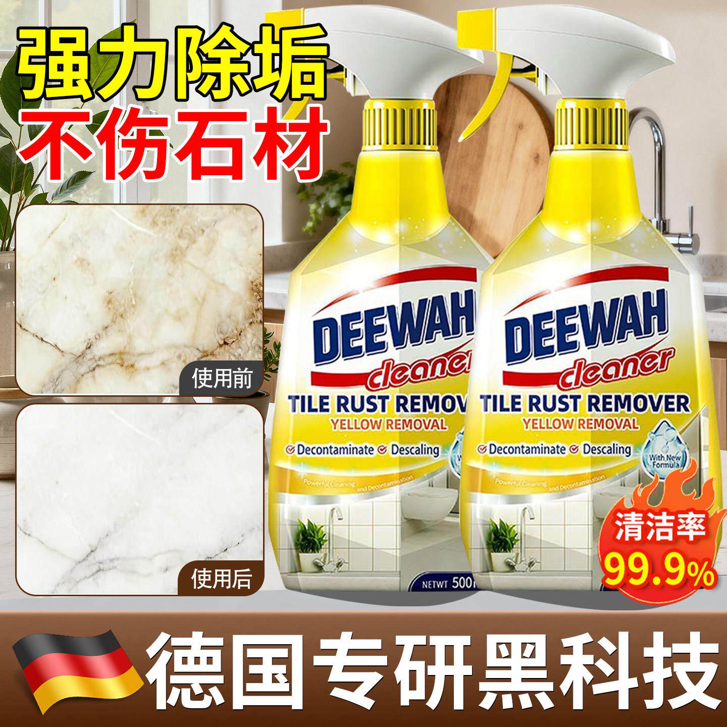 【德国专研理石清洁砖剂深大层去污厨EKX房瓷石英石台面渗色】清