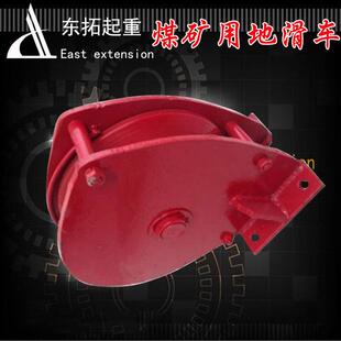 煤矿用地滑车起重5吨带座重型厂家直销矿山机械轴承起重机吊车