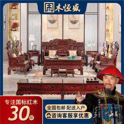 红木家具印尼黑酸枝木沙发阔叶黄檀中式实木仿古百狮大款沙发组合
