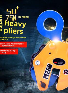 Cdh钢板起重吊车钳垂直吊车垂直吊车钢板吊钩1吨2吨3吨5吨特价