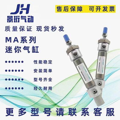 亚德客行不锈钢迷你气缸MA16/20/25/32/40/50X2575X100X125X150