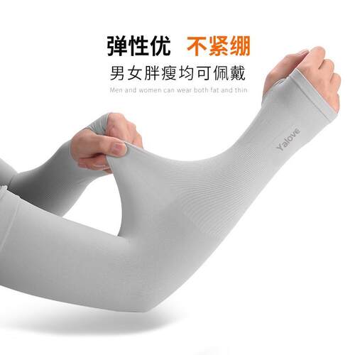紫外线劳保加厚耐磨袖套防晒夏季