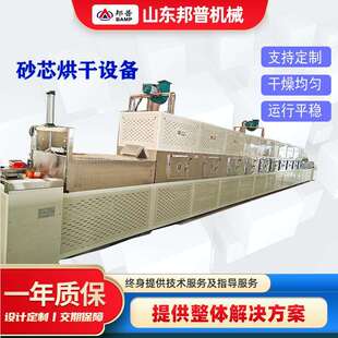 微砂芯烘干备陶瓷过WPO大滤网干燥型隧道设式 工业波炉风干