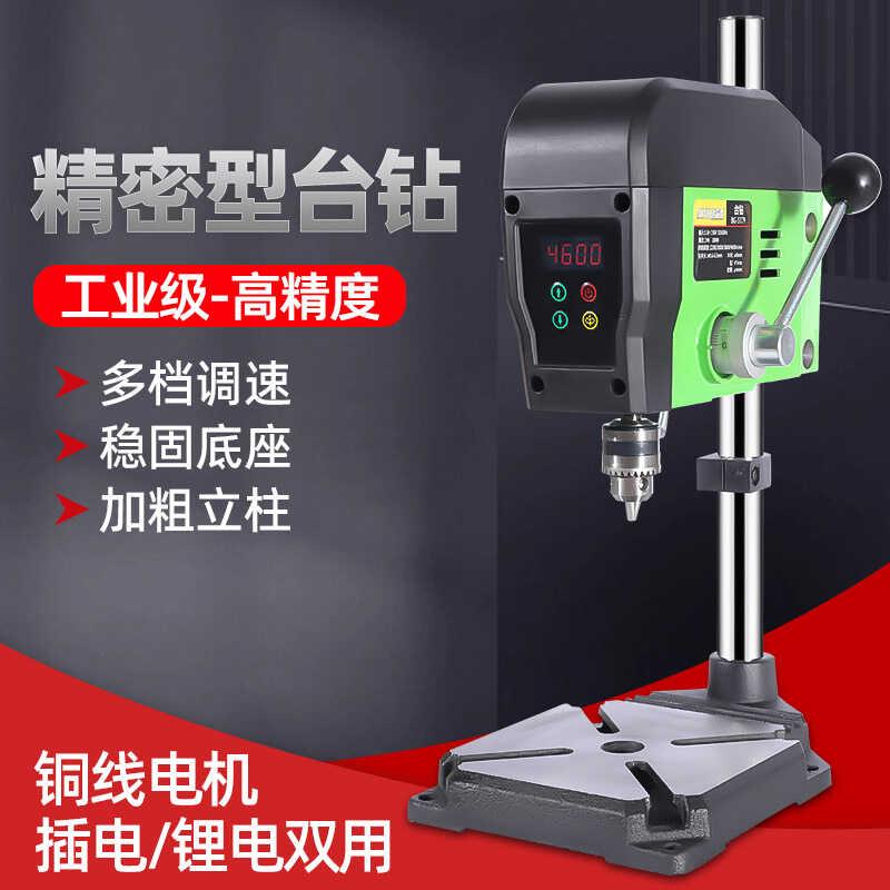充电台钻微型家用小型220v多功能电钻打孔机桌面高精度工作台变速