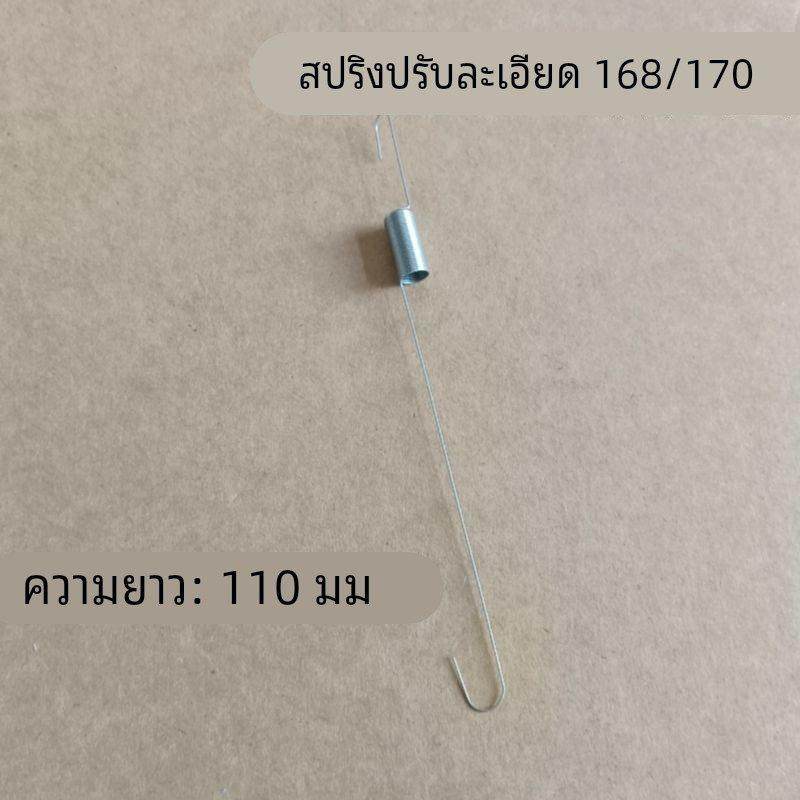 弹簧微调汽油覆位发电机配件168F170F188F弹簧调速2KW5KW8KW拉杆,五金/工具,发电机组零部件,淘宝优惠券,粉丝福利购,淘宝优惠卷