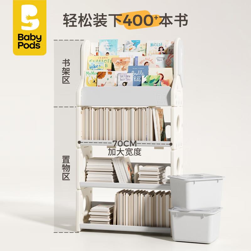 babypods儿童多功能书架置物架简易落地家用书柜一体靠墙多层柜子