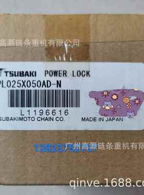 PL025*050AD-N 椿本胀套，动力锁