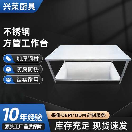 方管不锈钢工作台加厚双层厨房操作台切菜烘焙桌子剁肉揉面案板