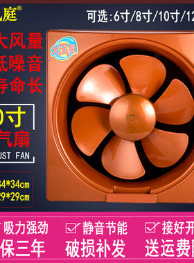 百叶窗排气扇卫生间换气扇冷风机