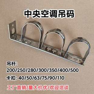 水机镀锌不锈钢吊卡吊杆管卡扣插卡骑马卡7字码 中央空调吊码 吊架