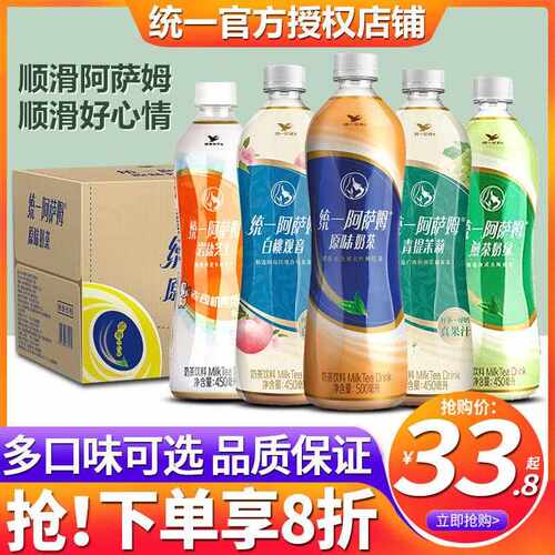 阿萨姆原味奶茶饮料500ml*15瓶装整箱批特价网红饮品旗舰