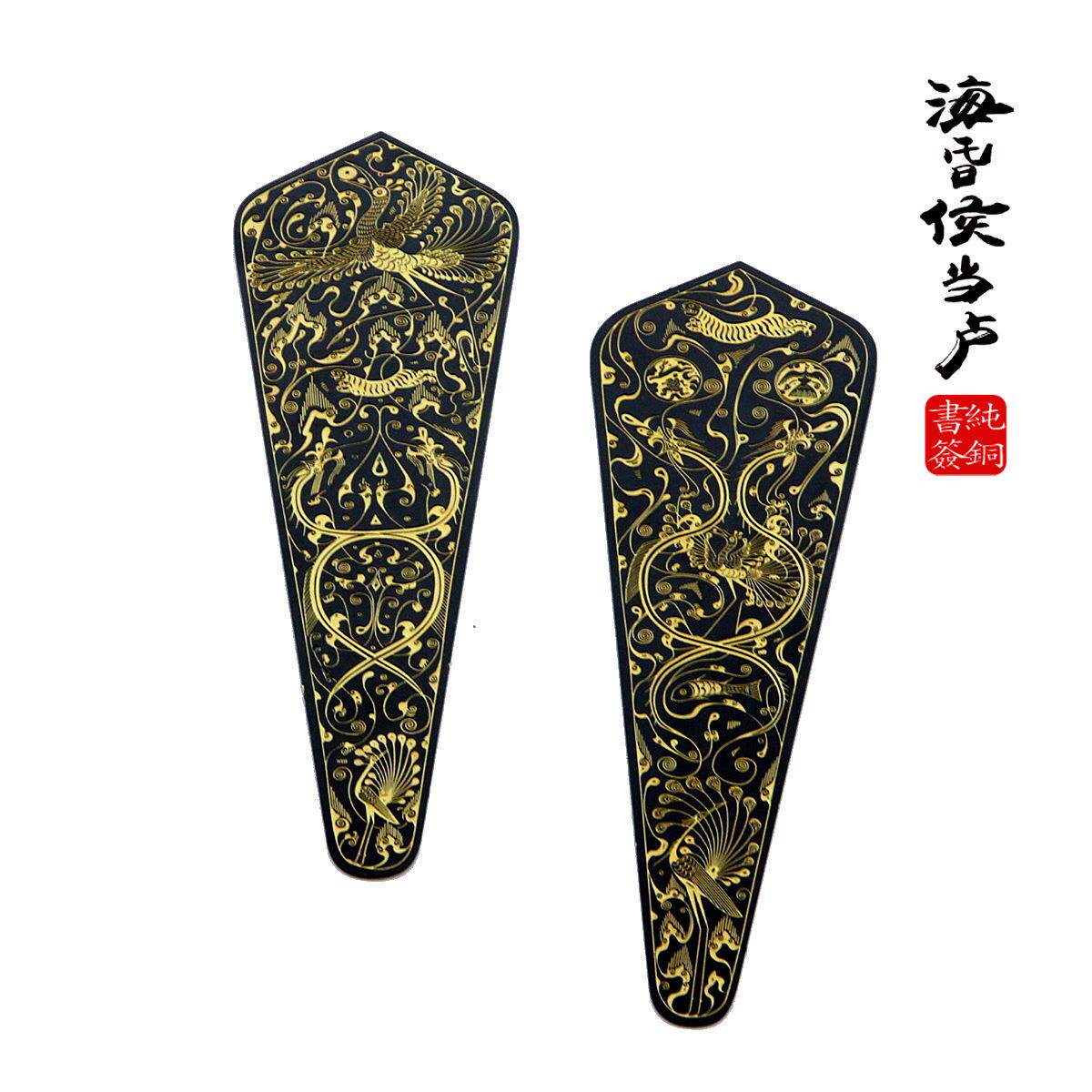 【上尚】海昏侯当卢 纯铜金属书签 中国风创意青铜错金礼品盒包装