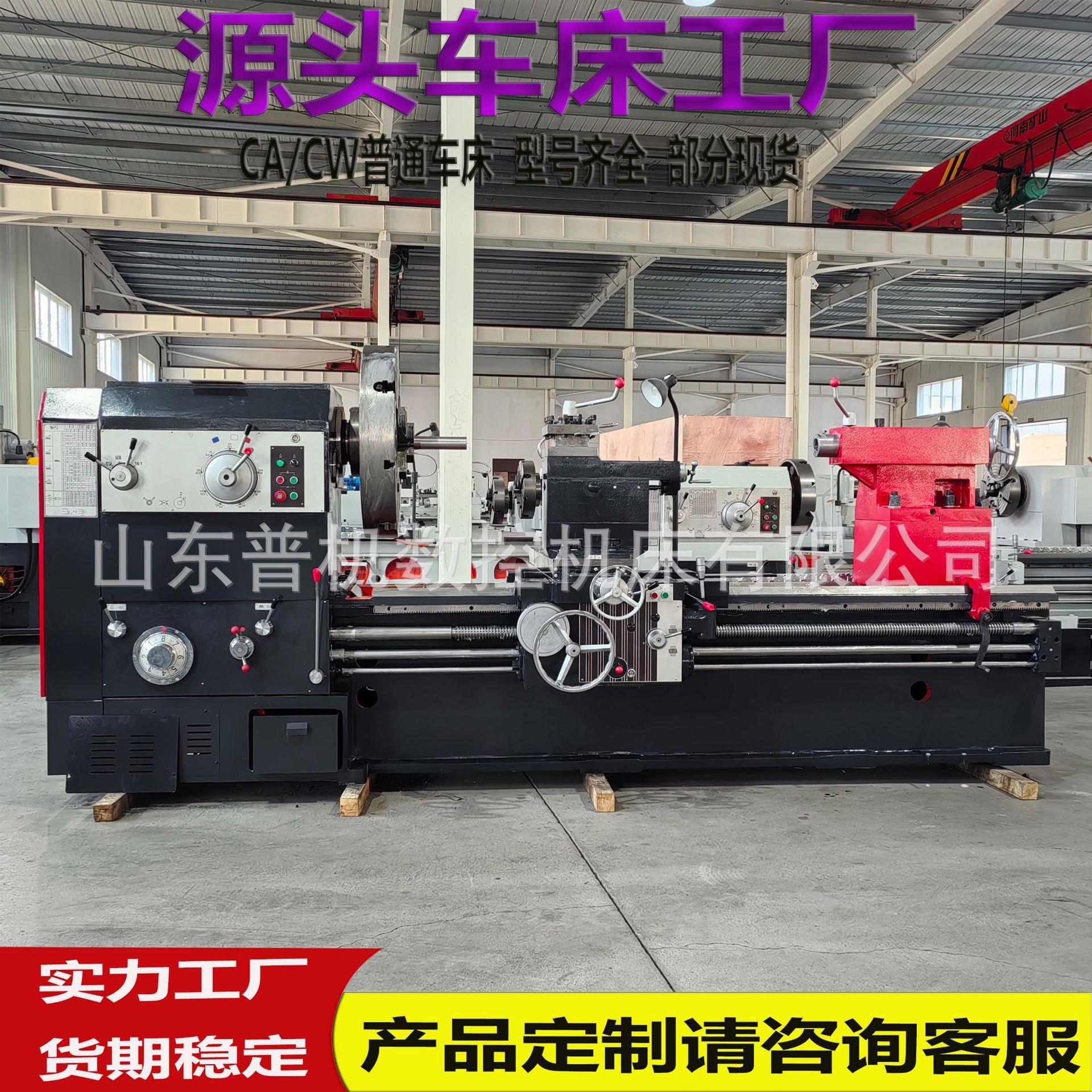 大型普通车6床C61125*2000车W床生产厂家00导轨105孔可加装数显