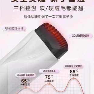 持久定型自然智能眼睫毛卷烫神器电热烫睫毛夹