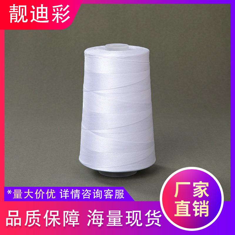 厂家专用202粗线高速涤纶缝纫线大卷箱包牛仔线工业缝包机线辅料